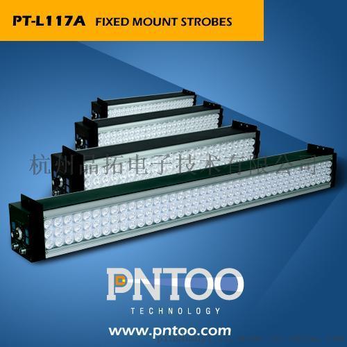 钢铁表面检测专用满屏LED频闪仪PT-L117A价格