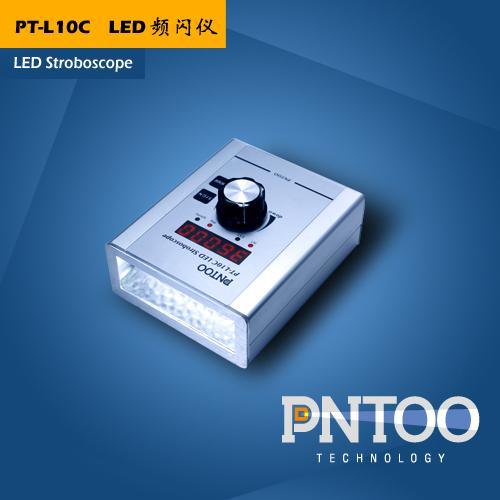 杭州品拓便携式纺织专用LED频闪仪PT-L10C生产厂家